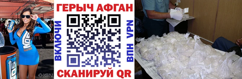 Героин Афган  наркота  Карталы 