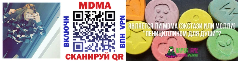 MDMA молли Карталы