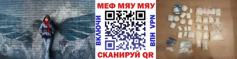 МЯУ-МЯУ мука  где купить   Карталы 